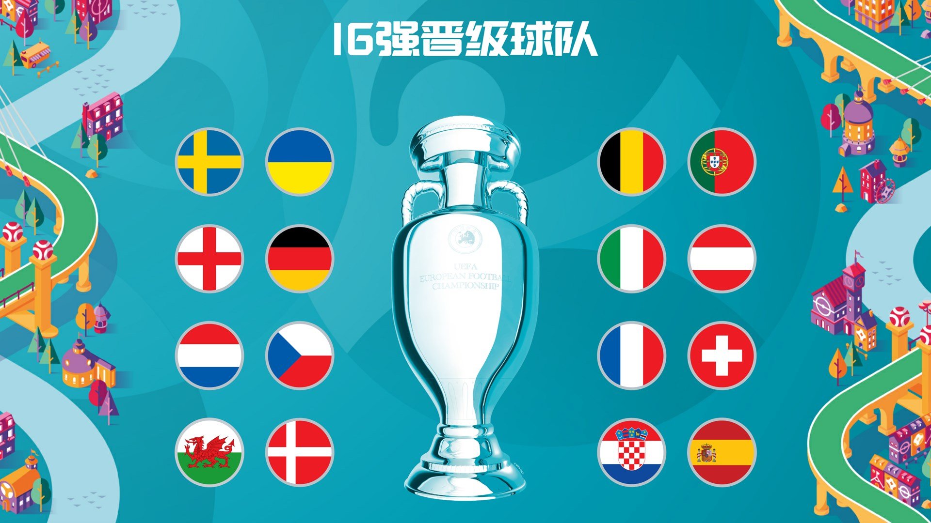 国选手王皓