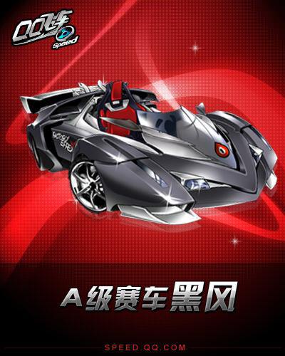 竞争火种 竞争火种