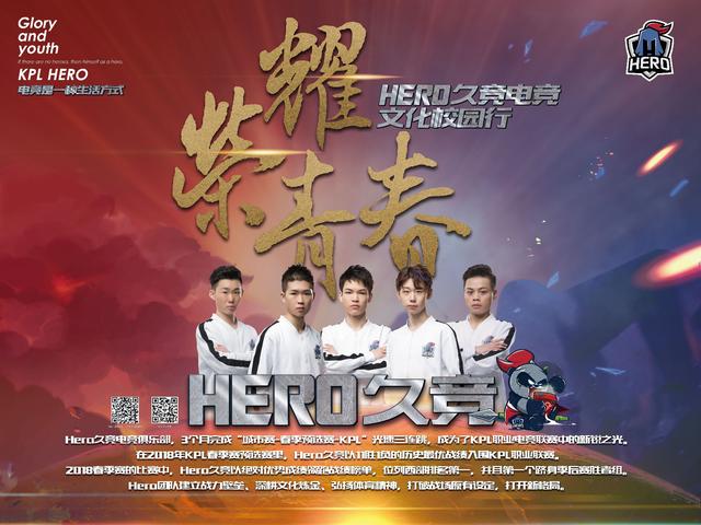 隊的基石 隊的基石